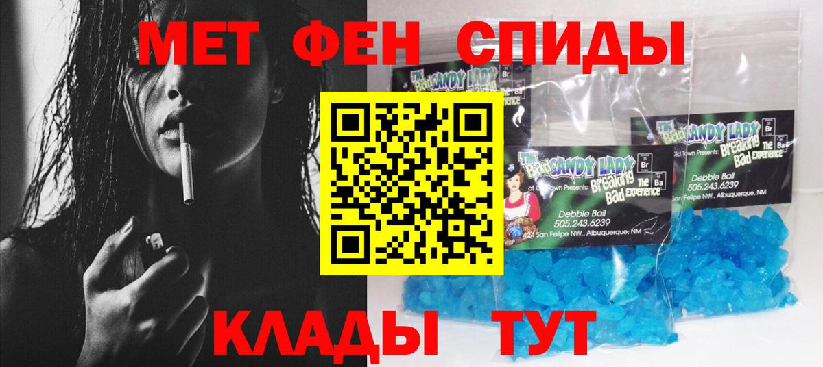 АМФЕТАМИН  Amphetamine Premium  Вход с VPN  Шебекино 