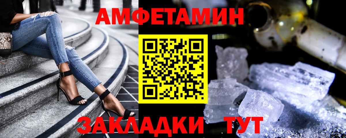 АМФ 97% Шебекино