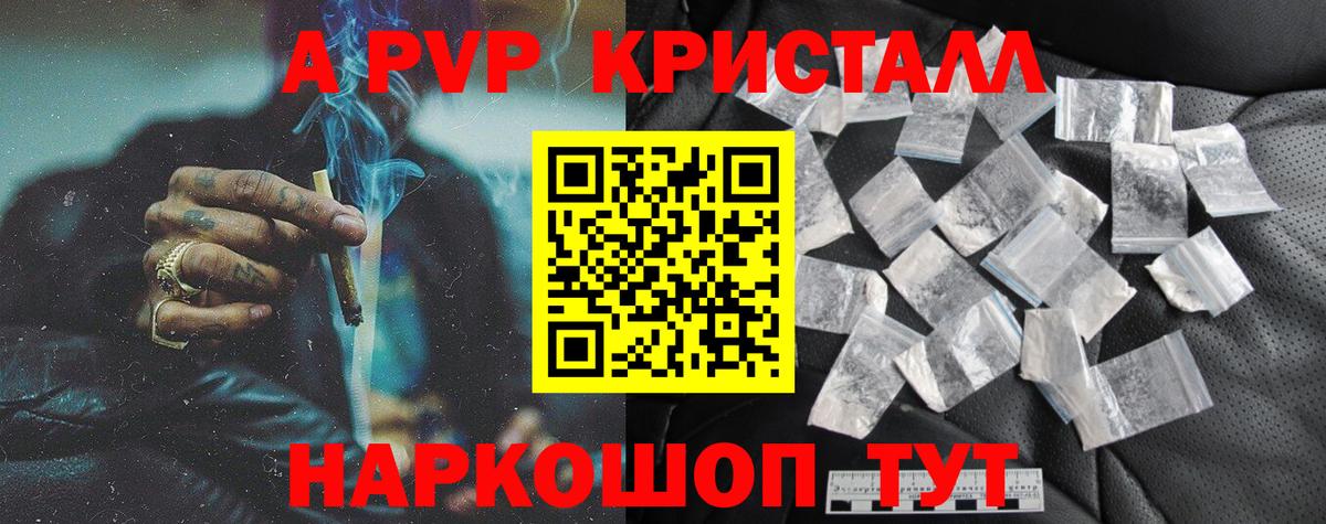 Alpha PVP СК КРИС Шебекино