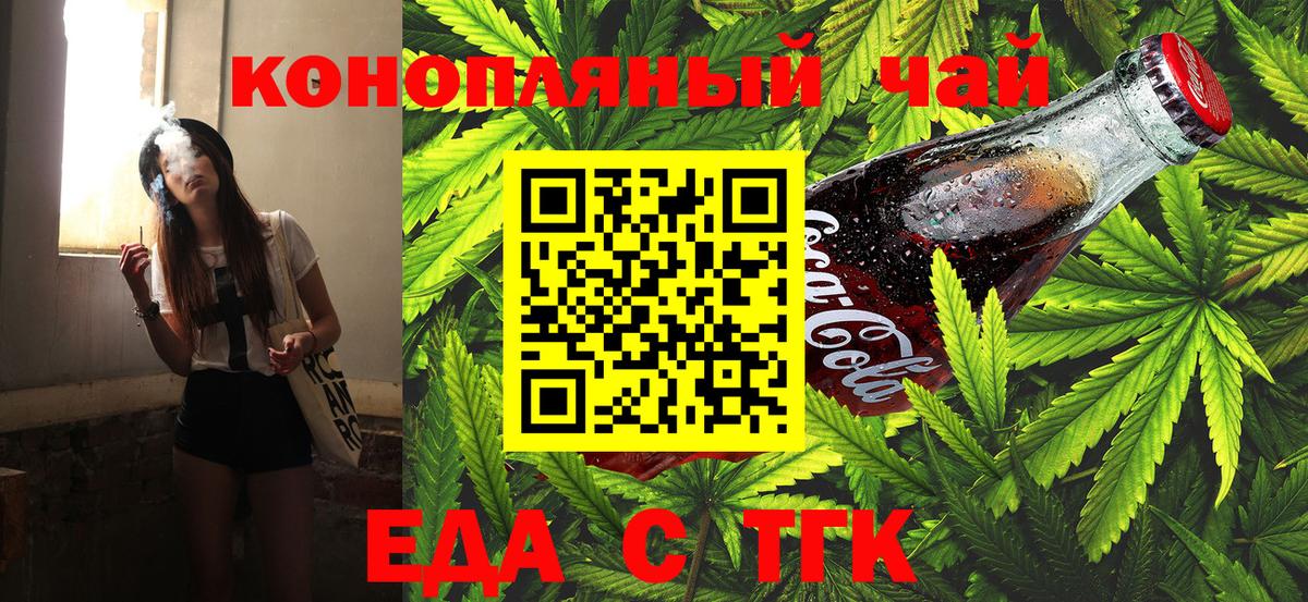 Шебекино  Cannafood марихуана  Вход с VPN 