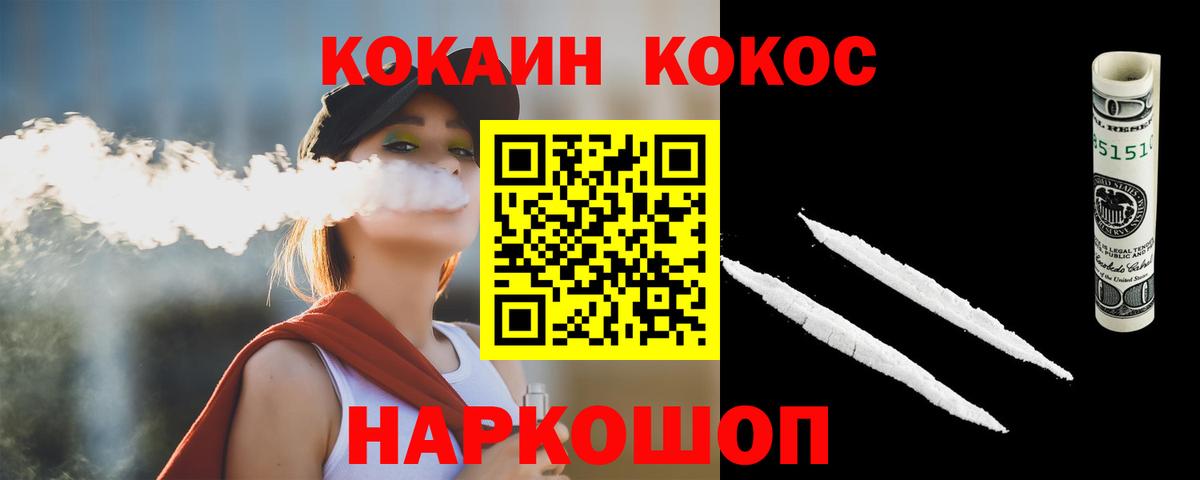 Кокаин Перу Шебекино