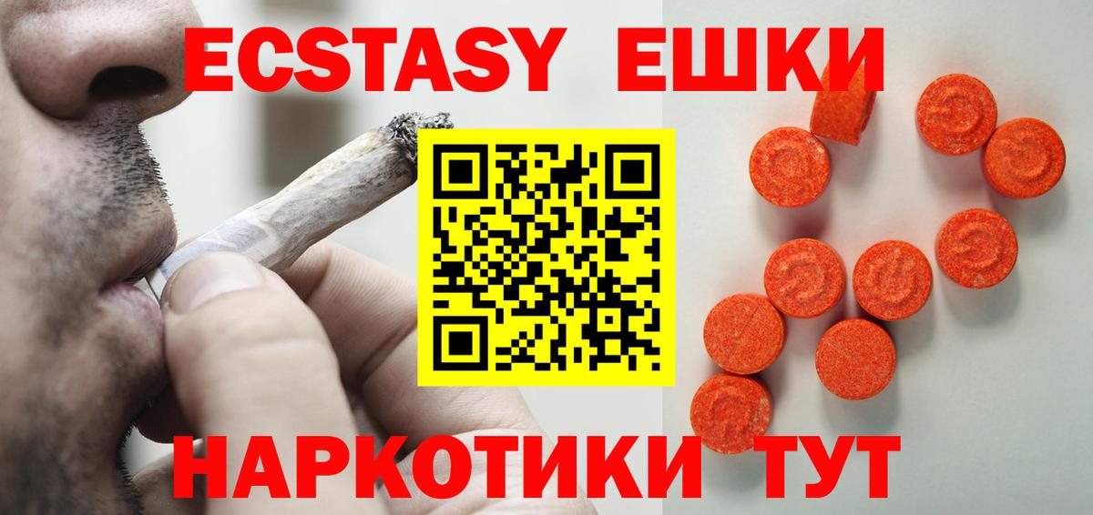 Ecstasy Punisher Шебекино