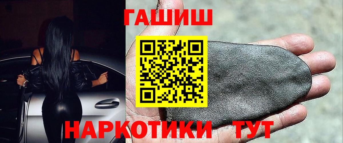 Шебекино  Гашиш  Вход с VPN  ГАШ гашик  ГАШ индика сатива 