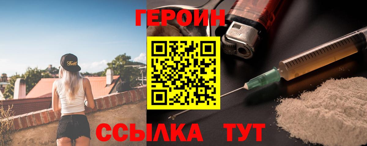 Шебекино  Героин гречка  Вход с VPN 