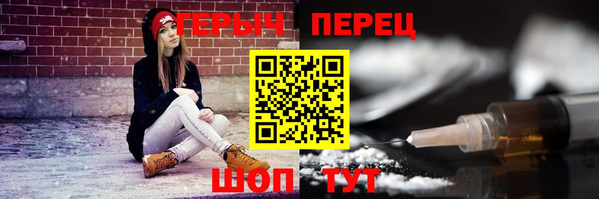 ГЕРОИН афганец Шебекино
