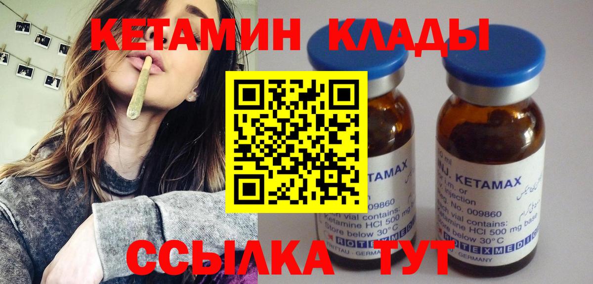 маркетплейс официальный сайт  Кетамин VHQ  Вход с VPN  Шебекино 
