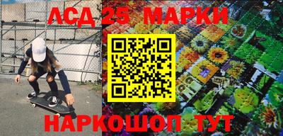 марки lsd Жуковский