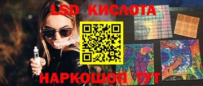 марки lsd Жуковский