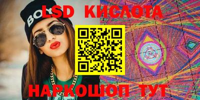 марки lsd Жуковский