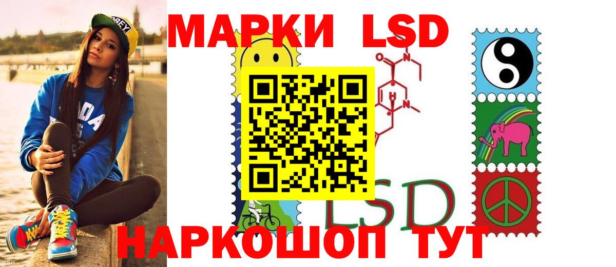 ЛСД экстази кислота Шебекино