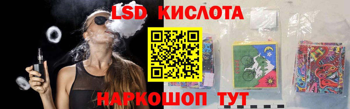 ЛСД экстази  LSD-25 экстази ecstasy  Лсд 25 экстази ecstasy  Вход с VPN  Шебекино 