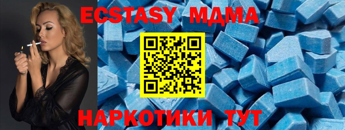 МДМА Molly Шебекино