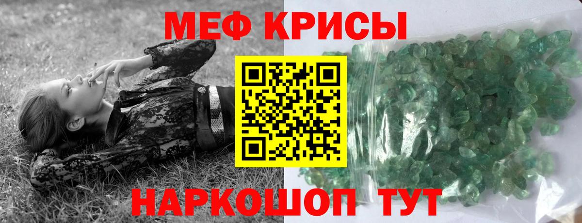 МЯУ-МЯУ  Меф  Шебекино  МЯУ-МЯУ мука  как найти закладки  Вход с VPN 