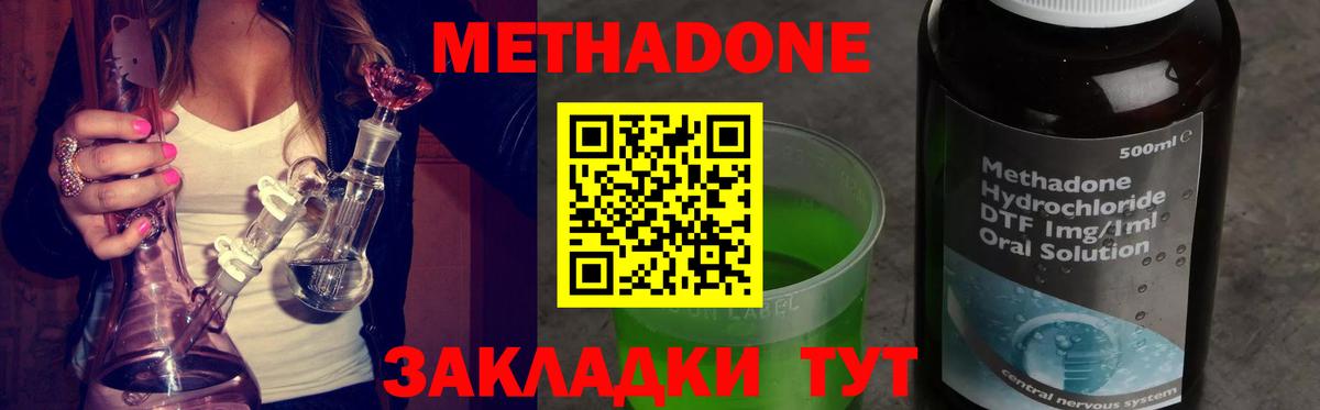 Шебекино  Метадон VHQ  ссылка на мегу как войти  Вход с VPN  Метадон кристалл 