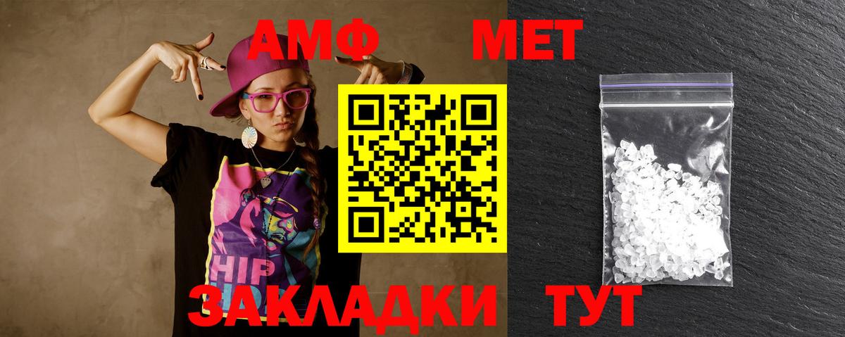 МЕТАМФЕТАМИН винт  МЕТАМФЕТАМИН винт  Вход с VPN  Шебекино 