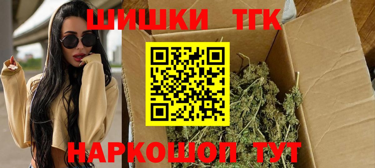 Бошки Шишки индика Шебекино